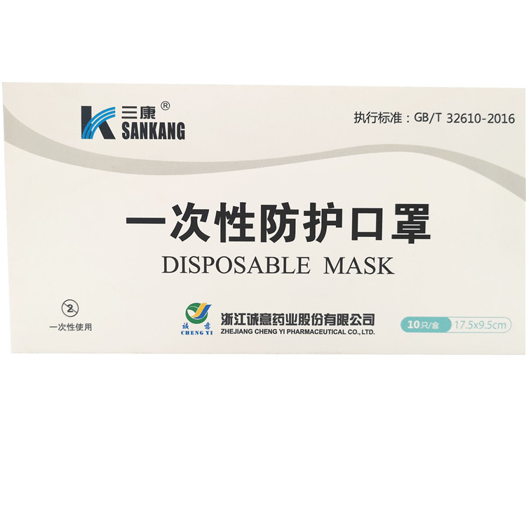 Virus-specific Disposable Protective Face Mask Box Printing
